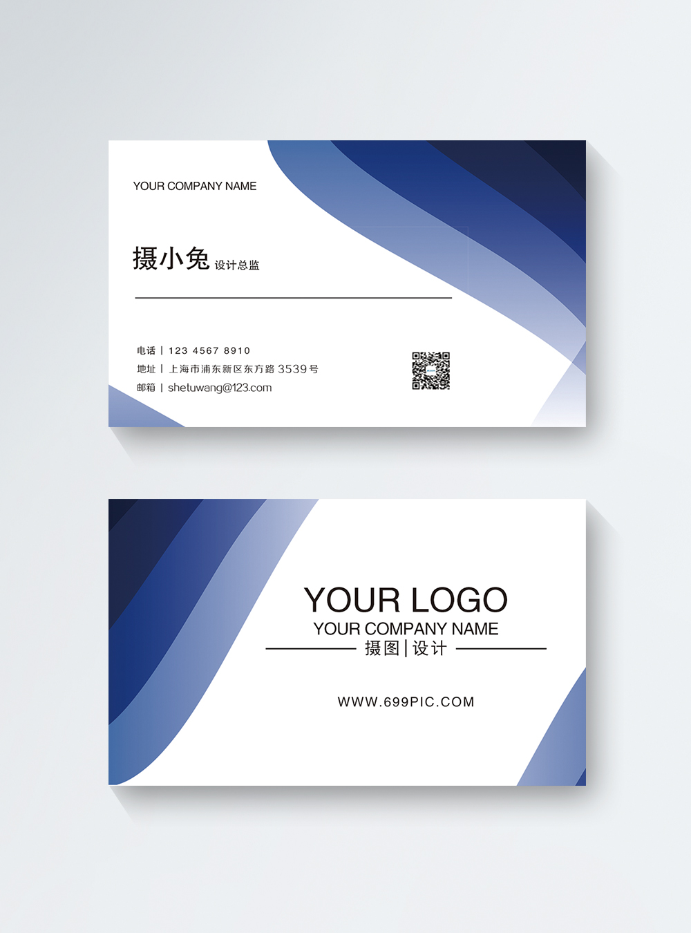 White business card template image_picture free download 400585013 ...