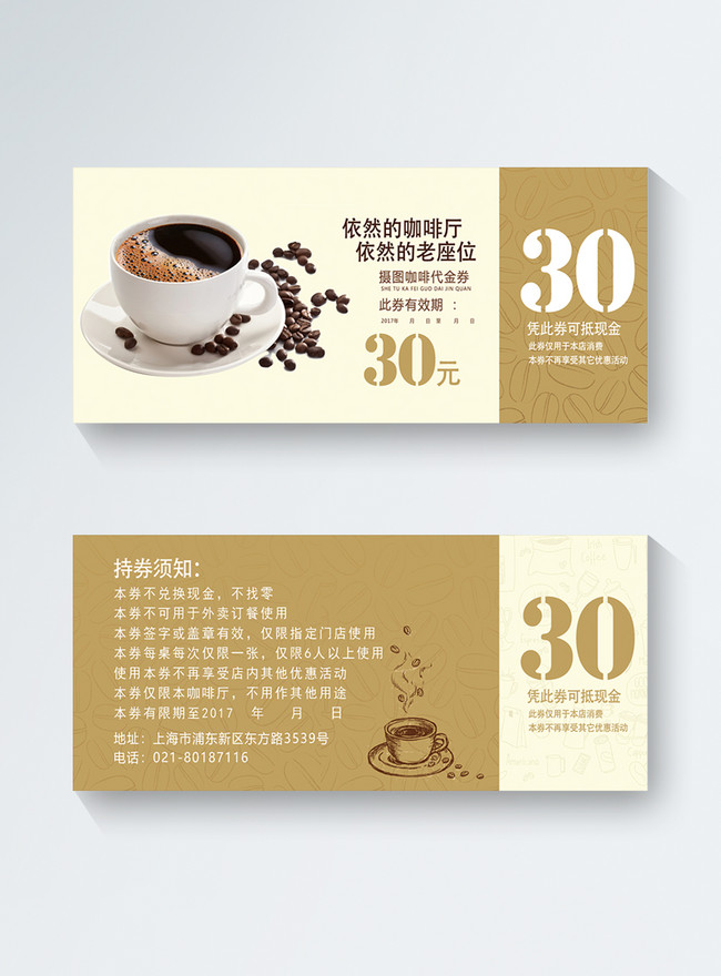 coffee-voucher-template-image-picture-free-download-400586922-lovepik