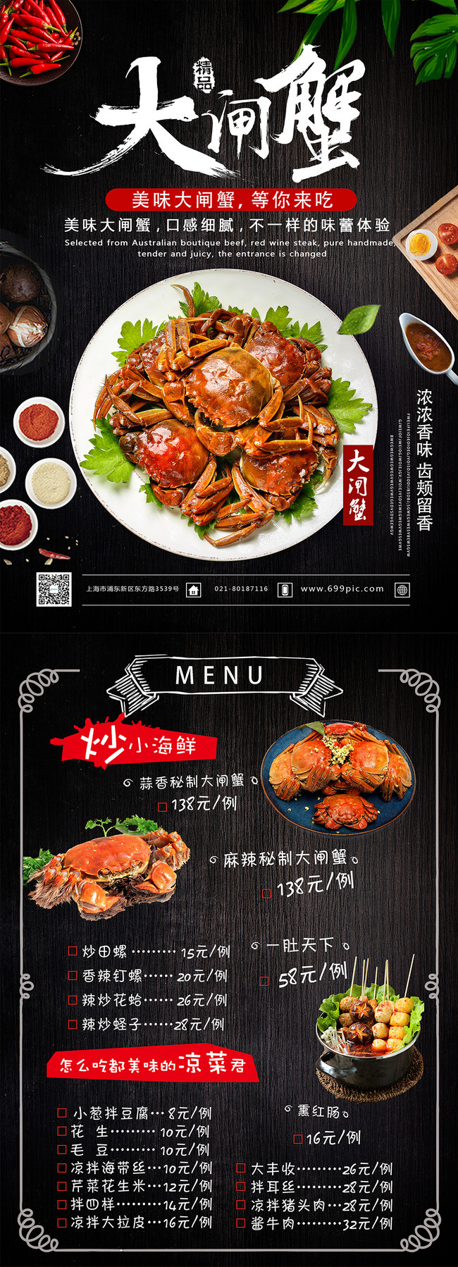 Hairy Crab Promotion Flyer Template Image Picture Free Download 400588714 Lovepik Com