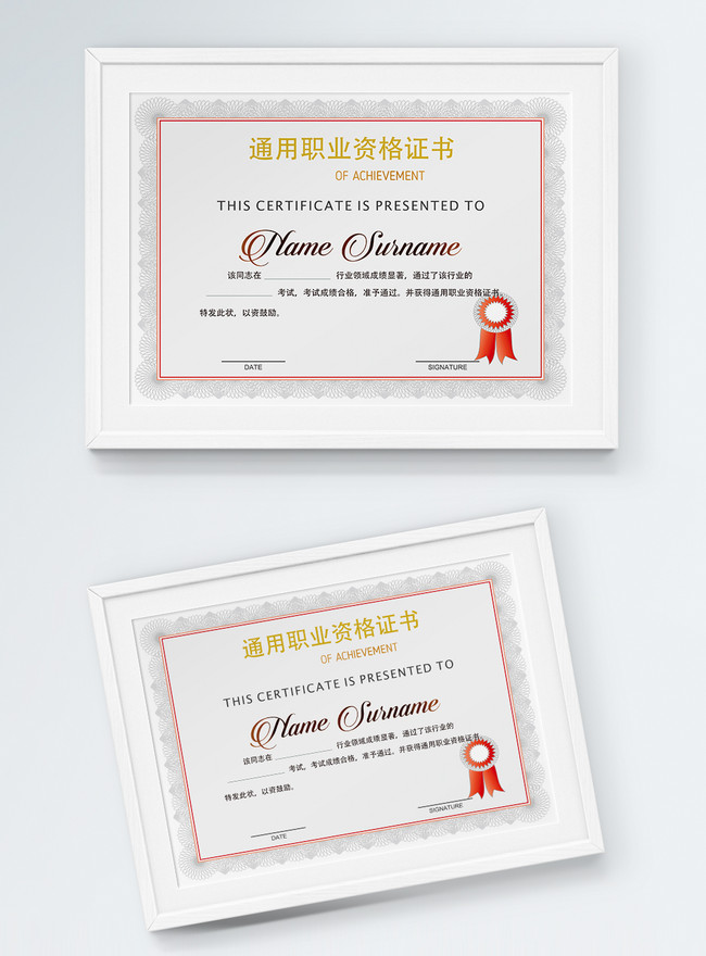 general-vocational-qualification-certificate-template-image-picture