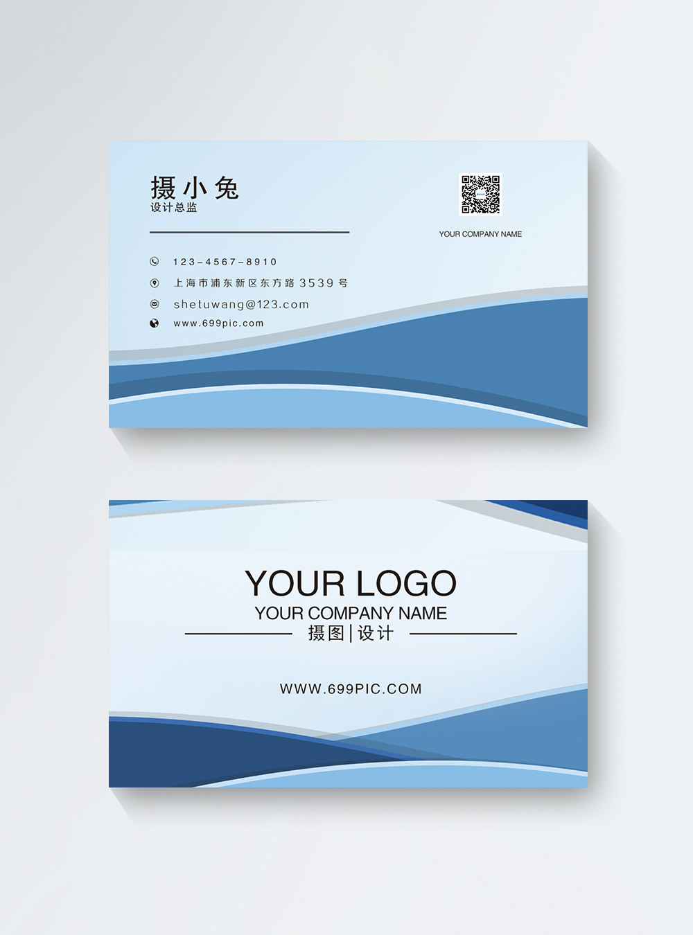 Simple blue card design template image_picture free download 400600775 ...