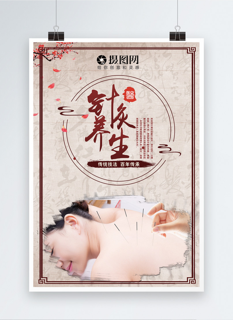 Tcm Acupuncture And Moxibustion Poster Template Image Picture Free Download 400605067 Lovepik Com