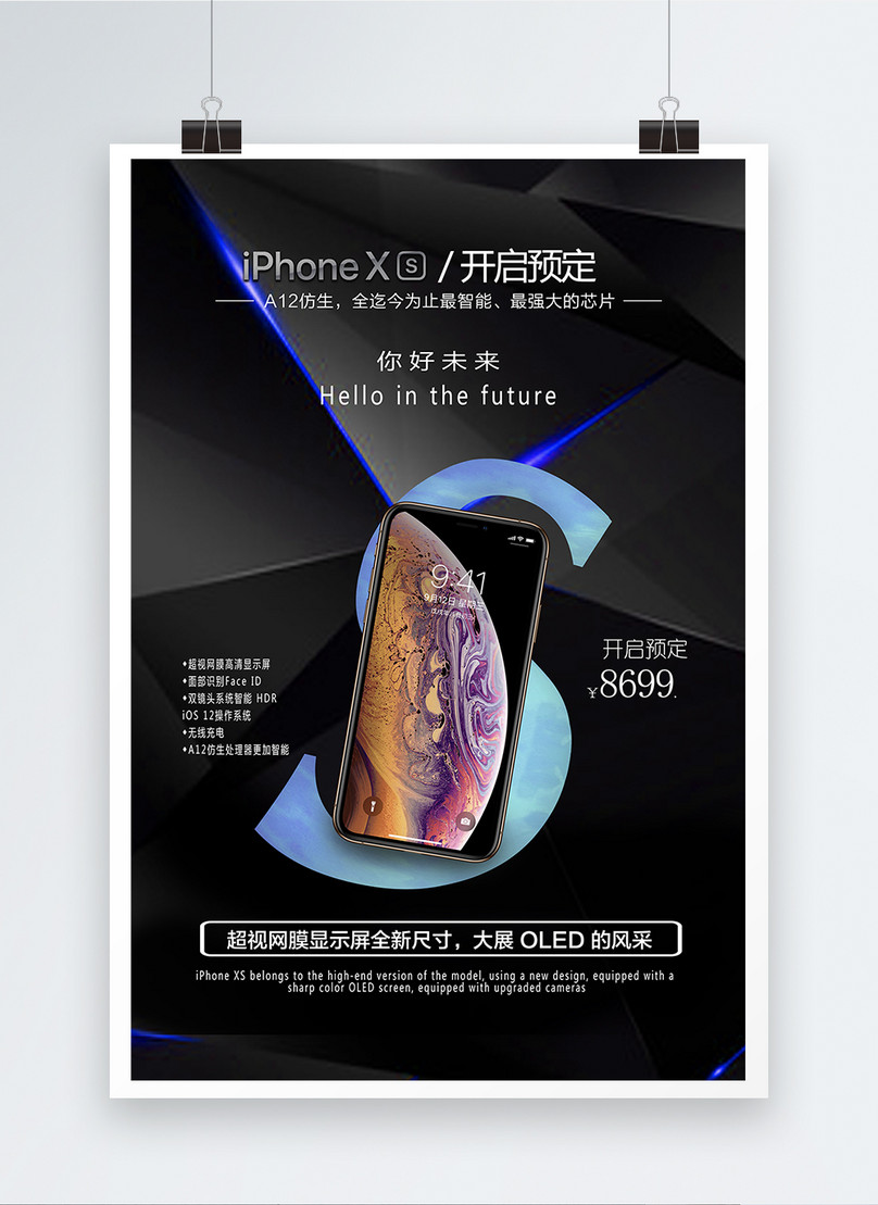 Poster Phone Apple Xs Pre Sale Poster Template Image Picture Free Download Lovepik Com