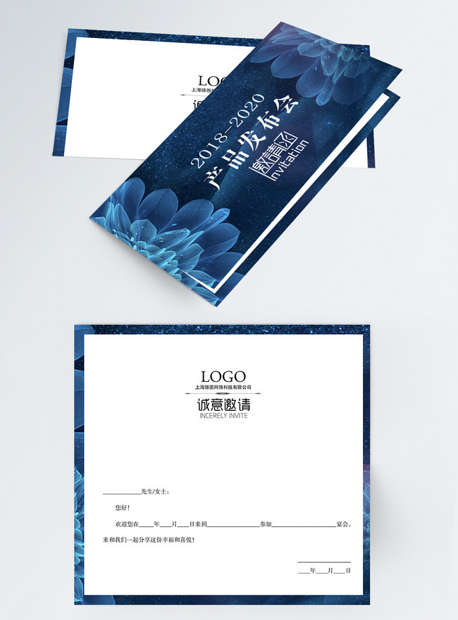 Invitation letter for product launch template image_picture free