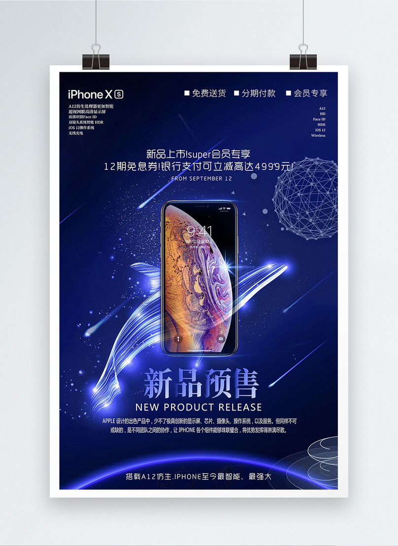 Poster Mobile Phone Apple Xs New Product Pre Sale Template Image Picture Free Download Lovepik Com