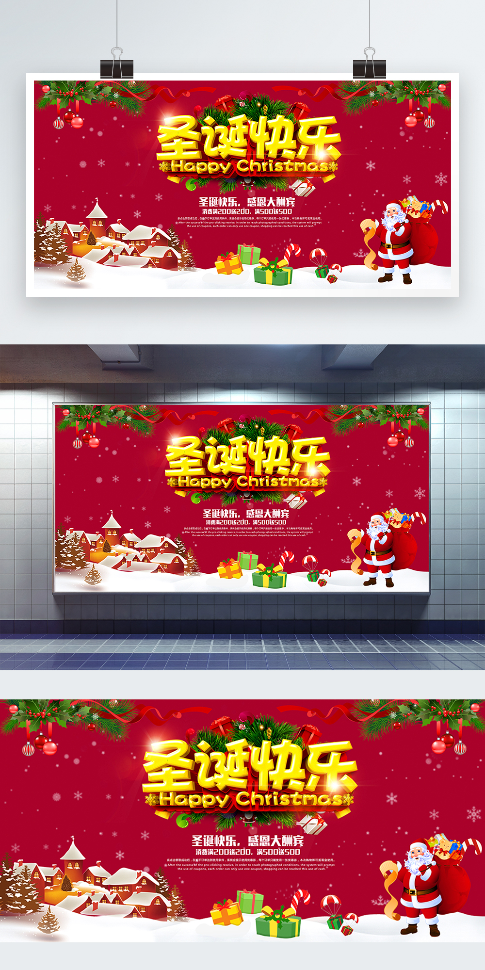 メリークリスマス感謝祭ビッグバーゲンプロモーションボードイメージ テンプレート Id Prf画像フォーマットpsd Jp Lovepik Com