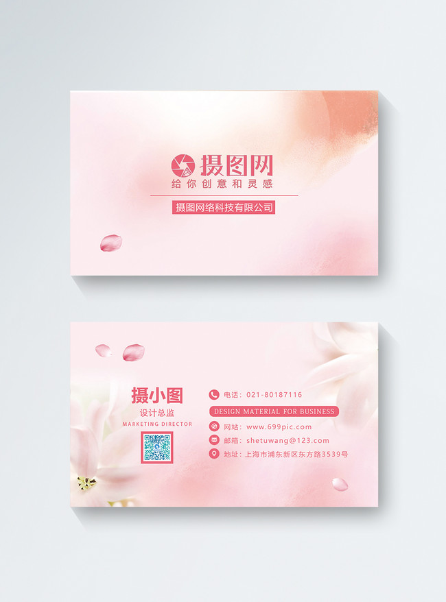 Pink And Fresh Business Card Template, personal business card, design business card, pink business card