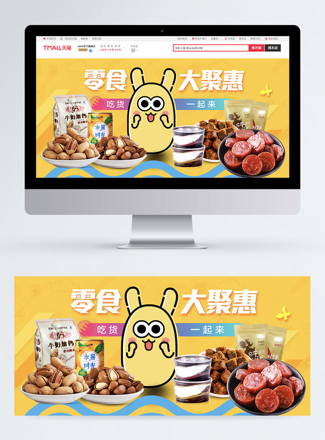 Contoh Spanduk Makanan Ringan gambar  contoh banners