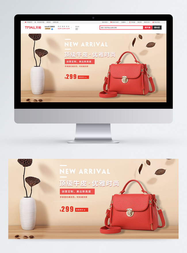 Modern Handbag Banner Design Concept for Ads Promotion
