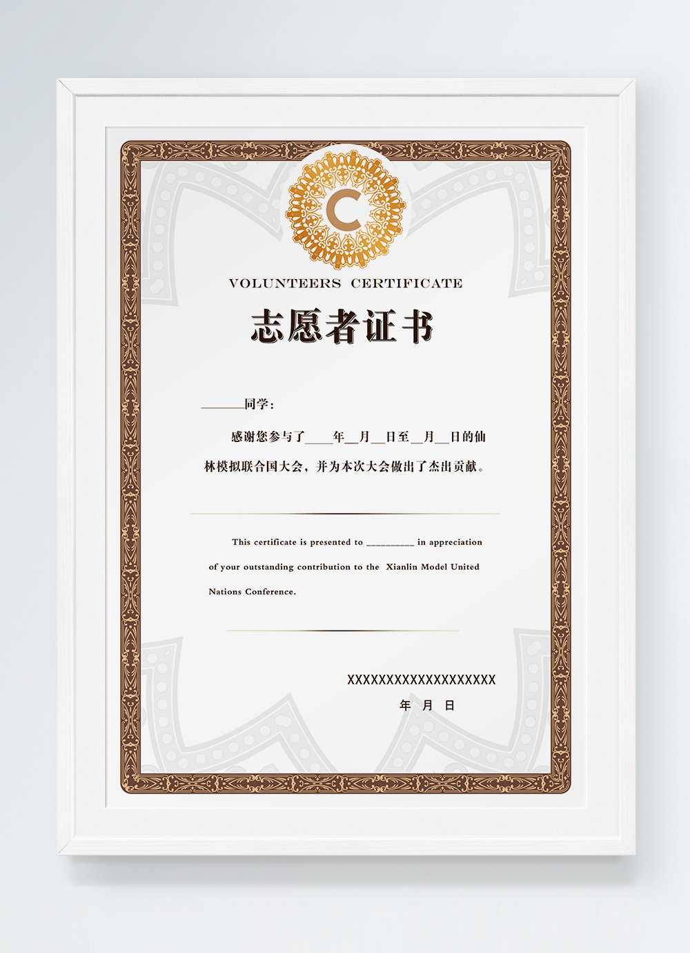 Golden glorious volunteer certificate template image_picture free Within Volunteer Certificate Templates
