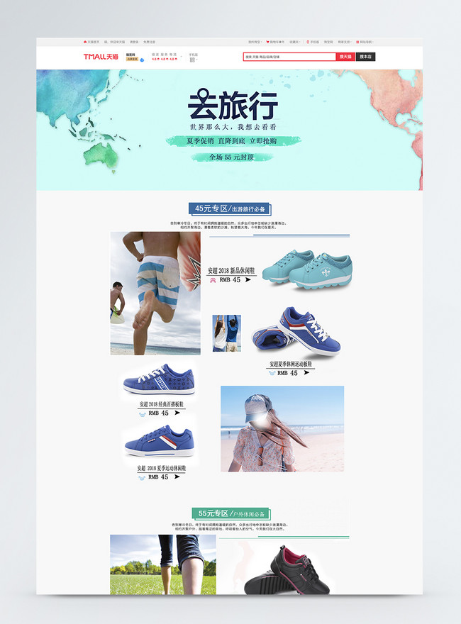 Taobao Shoes Template, outdoor sports shoes home page templates, e commerce home page templates, taobao home page