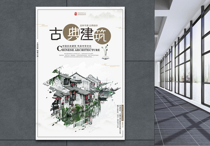 architecture poster layout