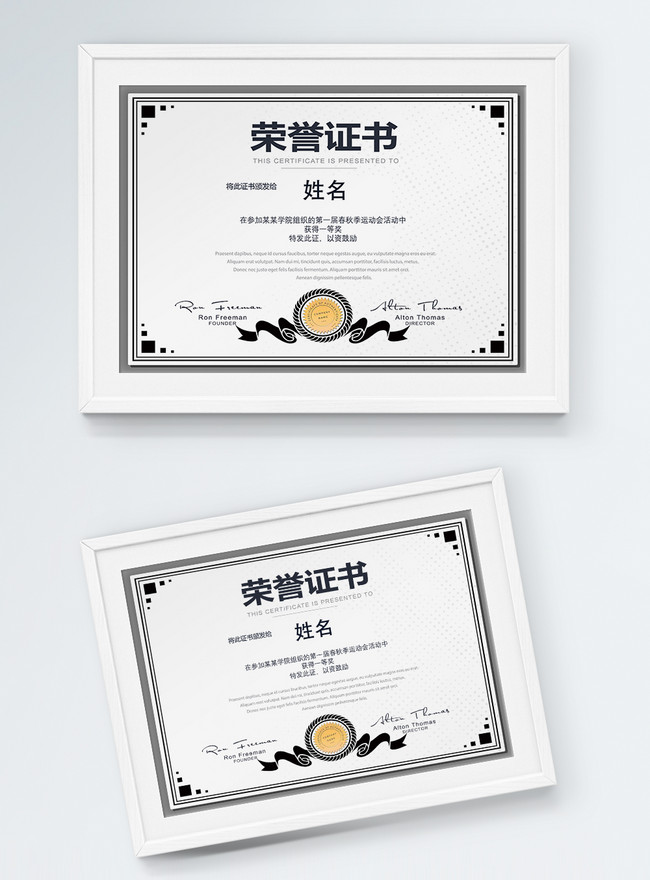 Black Concise Certificate Of Honor Template, honor certificate, award certificate, recognition certificate