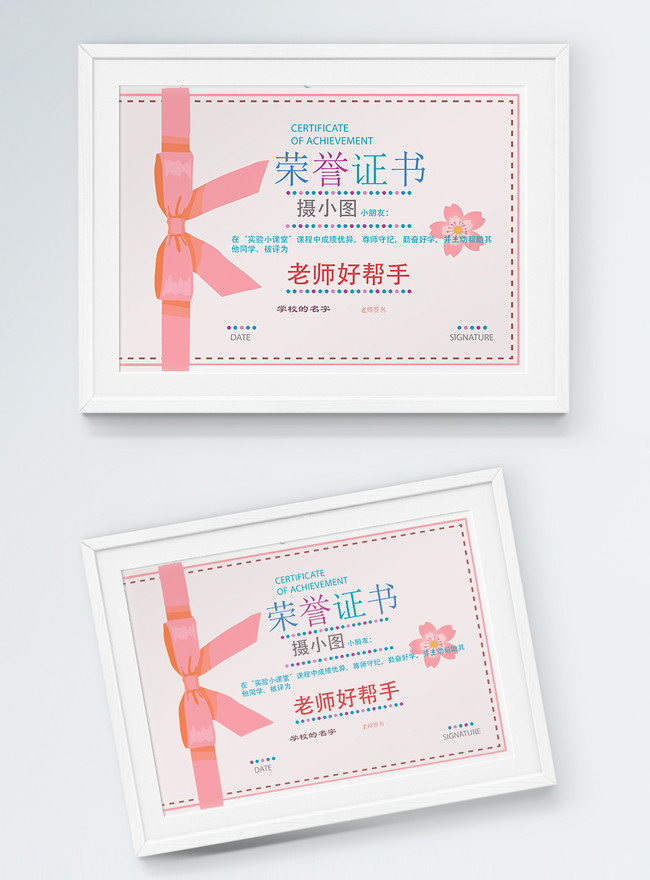 Certificate Of Honor In Pink Cartoon Template, honor certificate, award certificate, recognition certificate