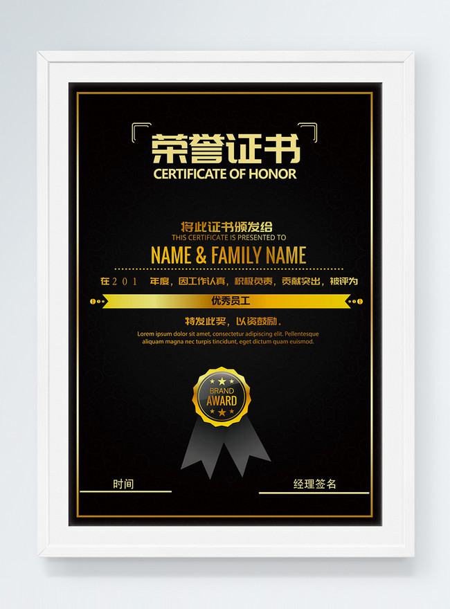Certificate Of Honor For Outstanding Black Employees Template, award certificate, bằng khen templates, black certificate