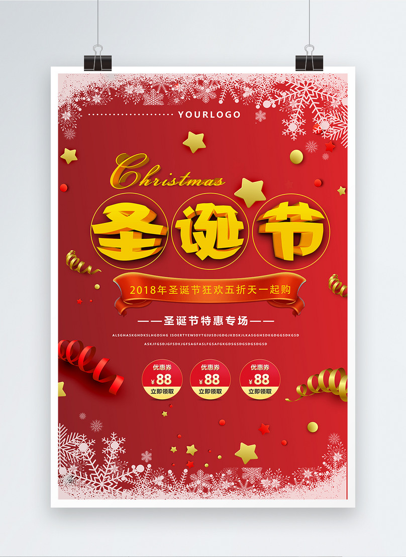 christmas-poster-template-image-picture-free-download-400641678-lovepik