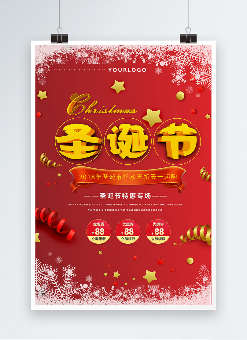 Christmas Poster Template Image picture Free Download 400641678 lovepik