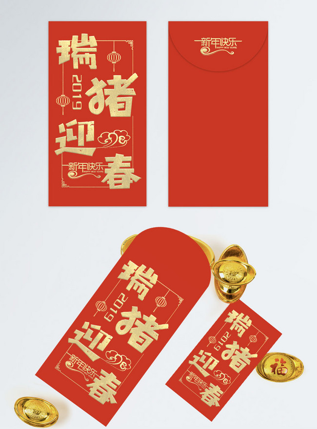 New Year Of The Pig 2019 Red Envelope Red Envelope Red Envelope Template, red envelopes for the year of the pig templates, years red envelopes templates, red envelope materials