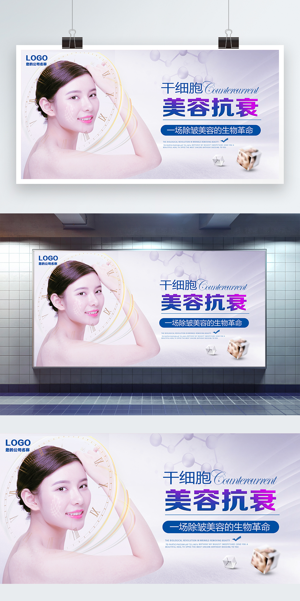 Female beauty and anti aging display board design template image ...