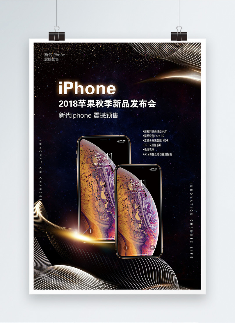 Black Air Iphonexs New Product Poster Template Image Picture Free Download Lovepik Com