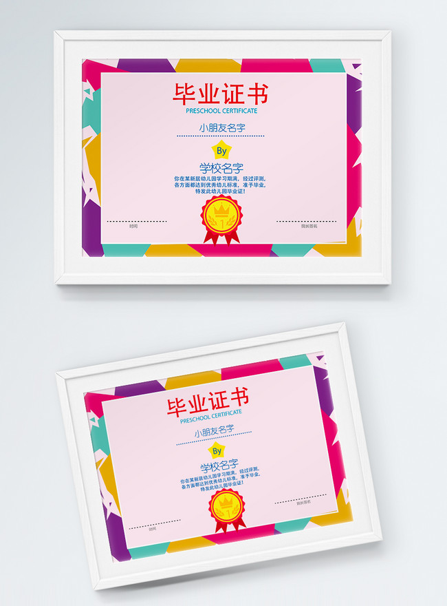 Free Graduation Certificate Template from img.lovepik.com