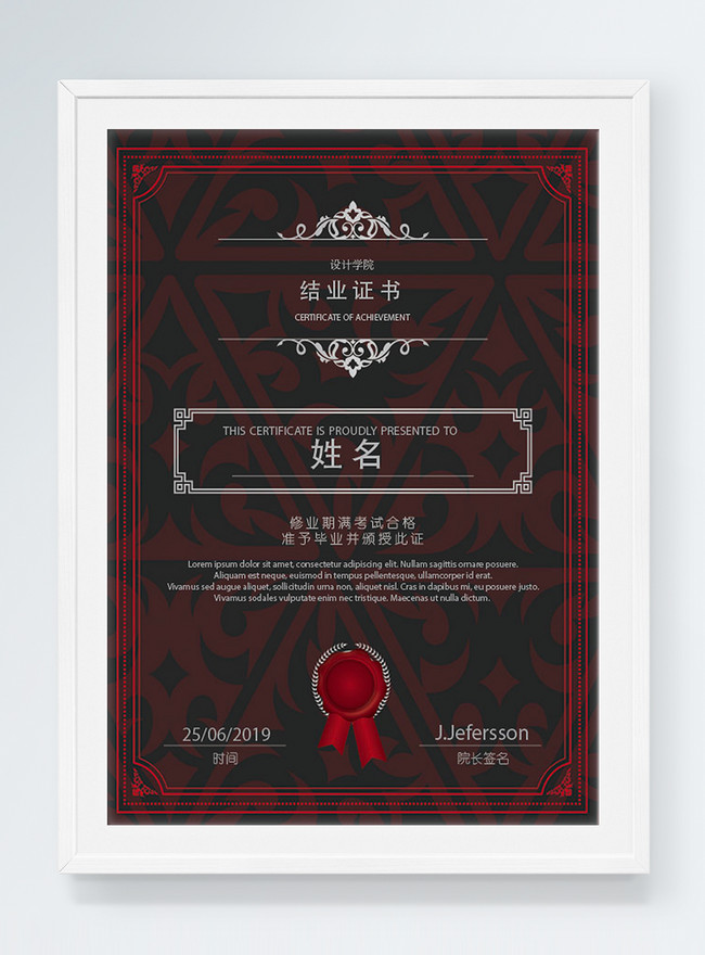 Certificate Of Completion Of Black School Template, black certificate, certificate black red, certificate completion
