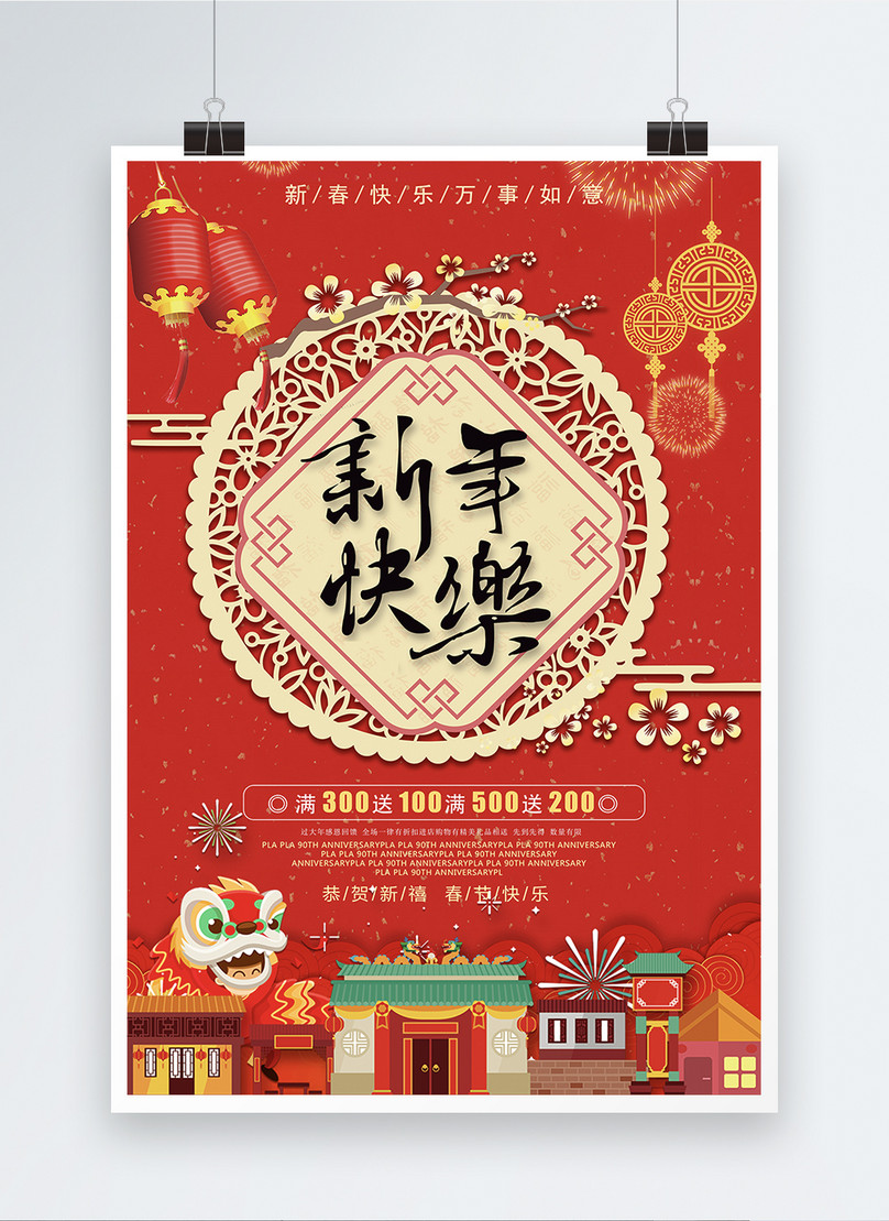 Spring festival posters template image_picture free download 400647891 ...