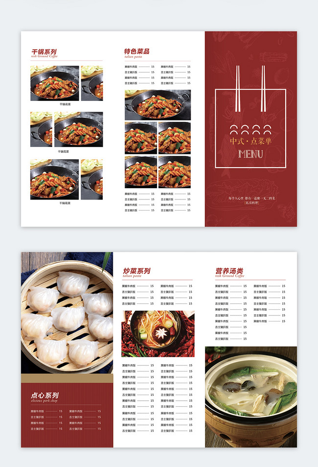 Chinese Restaurant Menu Tri Fold Brochure Design Template Image Picture Free Download Lovepik Com