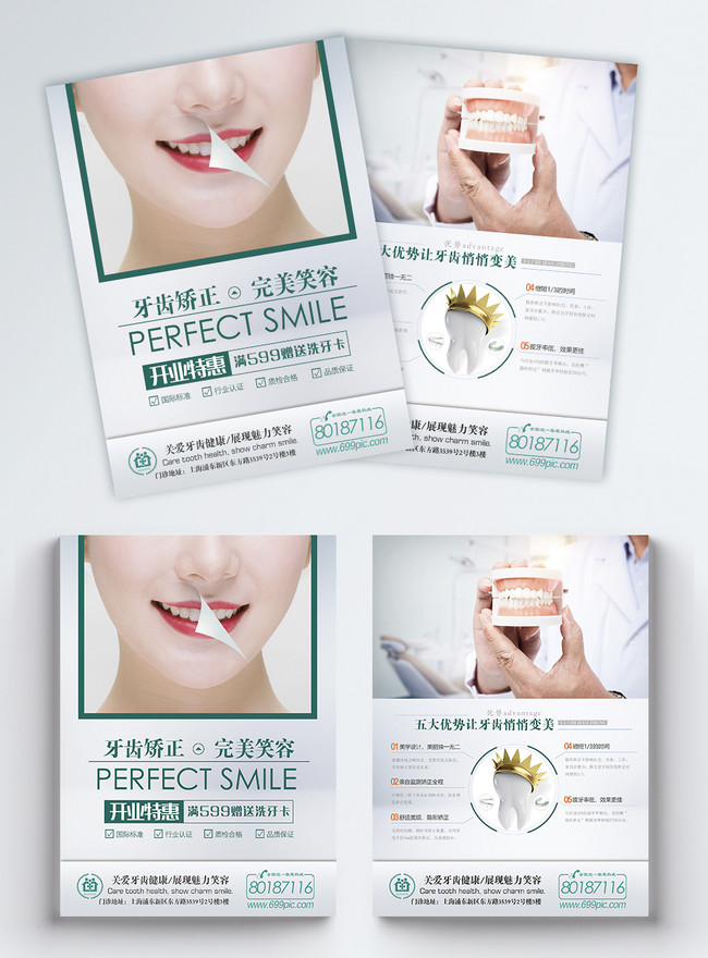 Dental beauty hospital flyer template image_picture free download ...