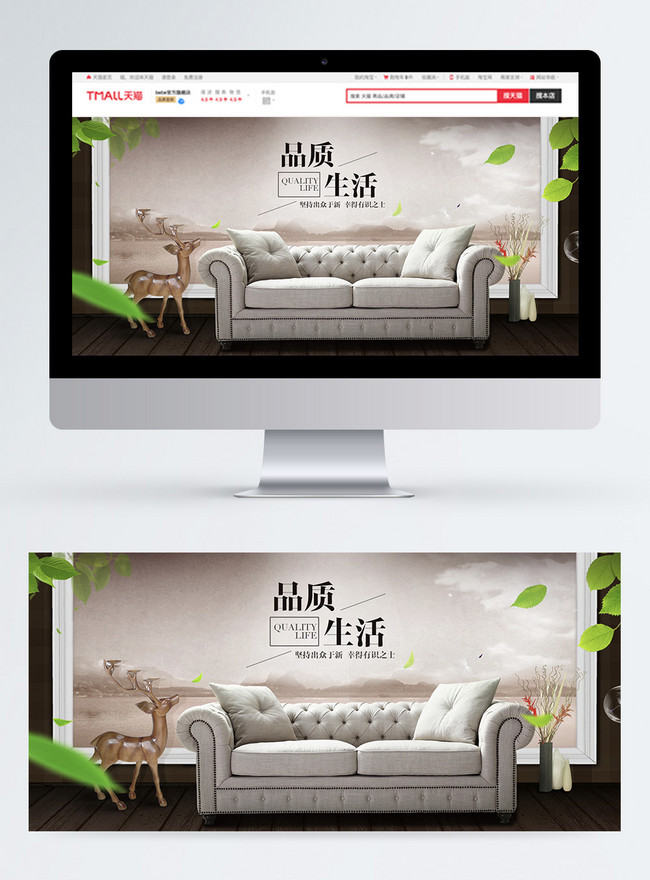 Mẫu Ghế Sofa Taobao Banner, đường lối mẫu, lễ hội mẫu