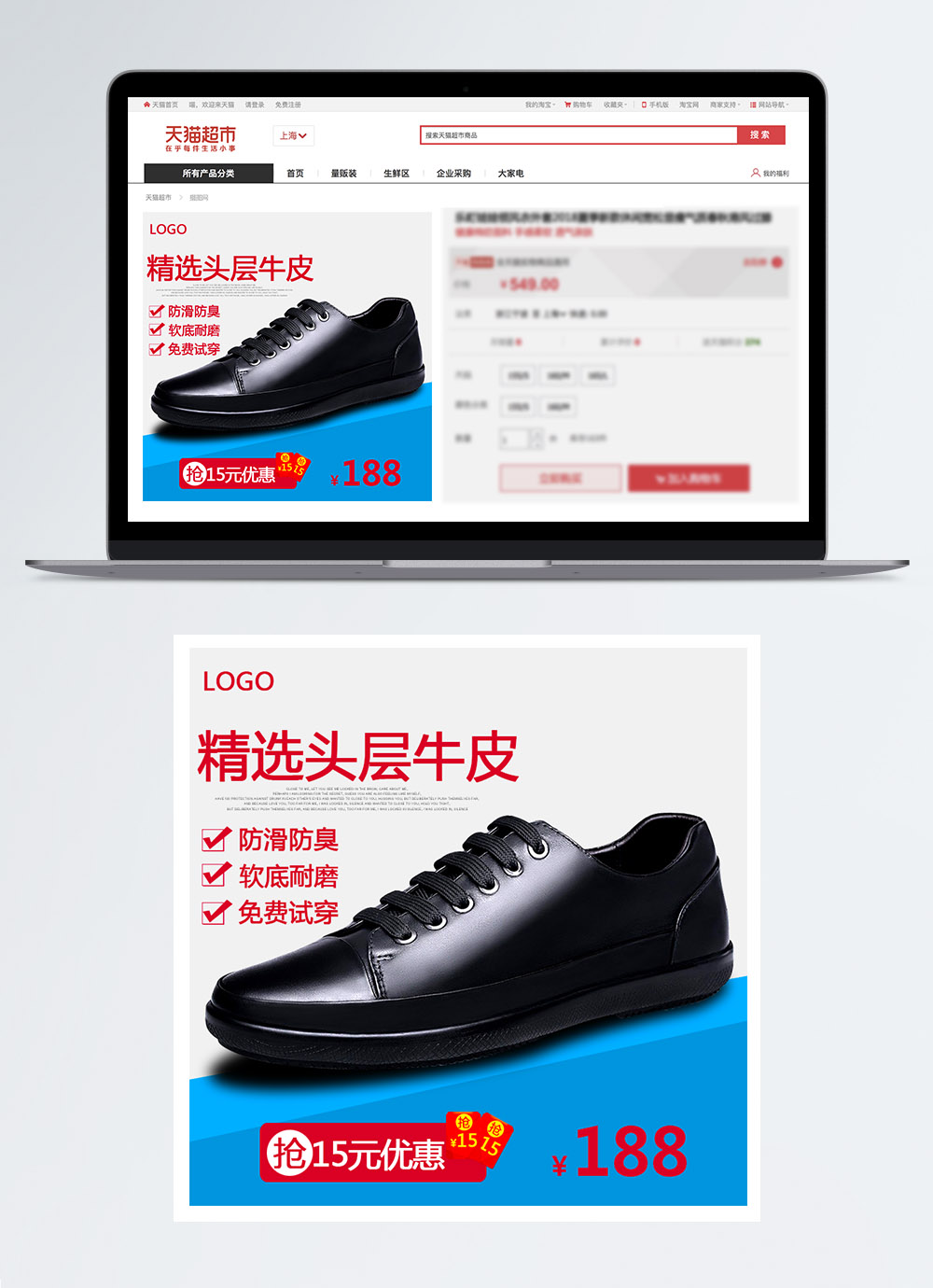 Таобао обувь. Taobao Shoe.