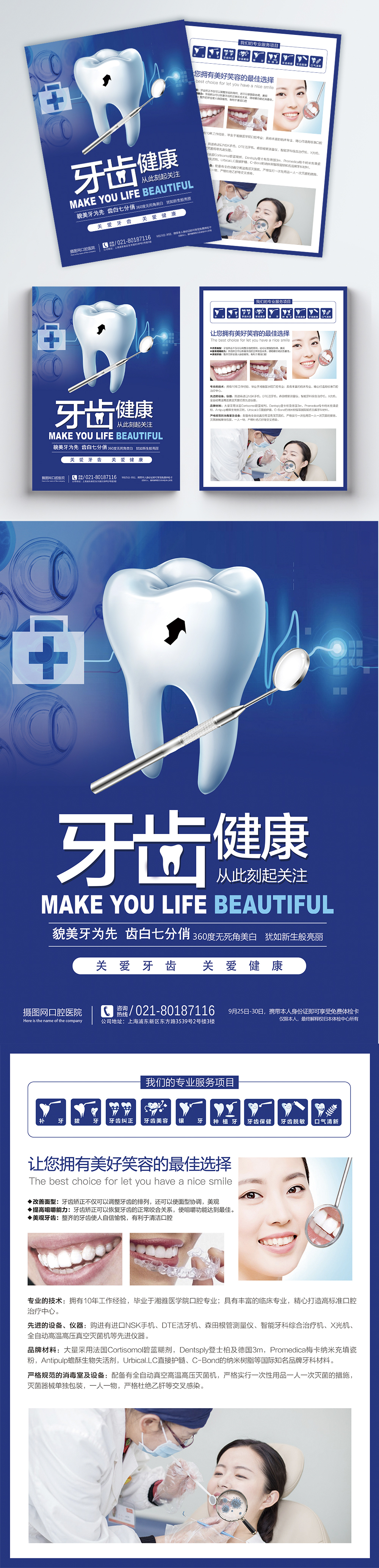 Dental surgery hospital flyer template image_picture free download ...