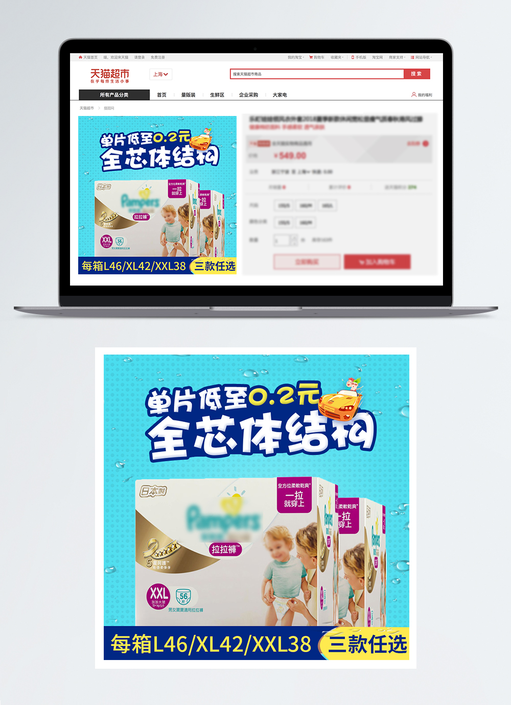 Download Main Picture Of Baby Diapers With Full Core Structure Template Image Picture Free Download 400656735 Lovepik Com Yellowimages Mockups