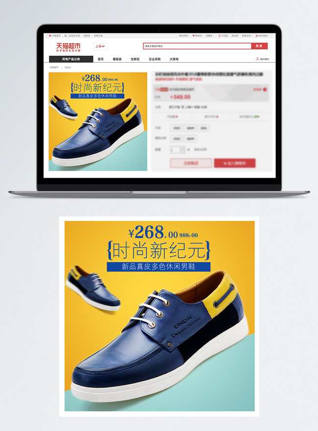 Main Map Of Taobao Mens Shoes With Multicolored Leather Template Image Picture Free Download Lovepik Com