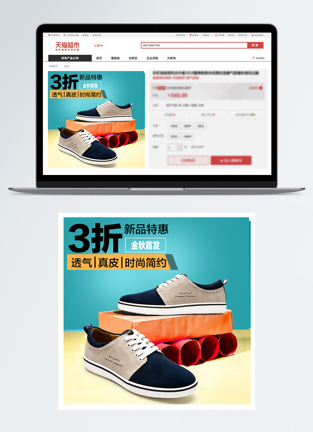 Таобао обувь. Superplay Shoes Taobao.