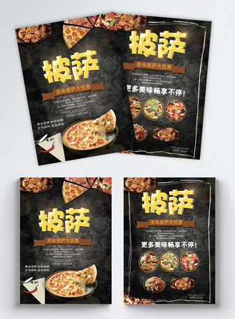 Red Pizza Promotion Flyer Template Image Picture Free Download Lovepik Com