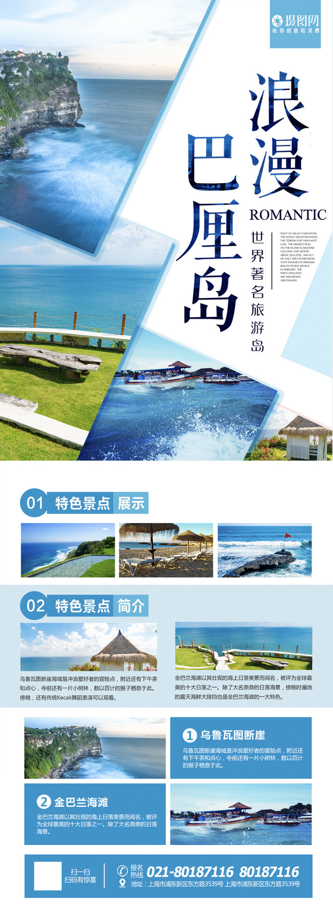 Bali island tourist flyer template image_picture free download Within Island Brochure Template