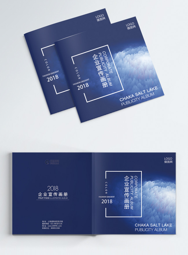 Business Enterprise Brochure Cover Template, business brochure, atmosphere brochure, blue brochure