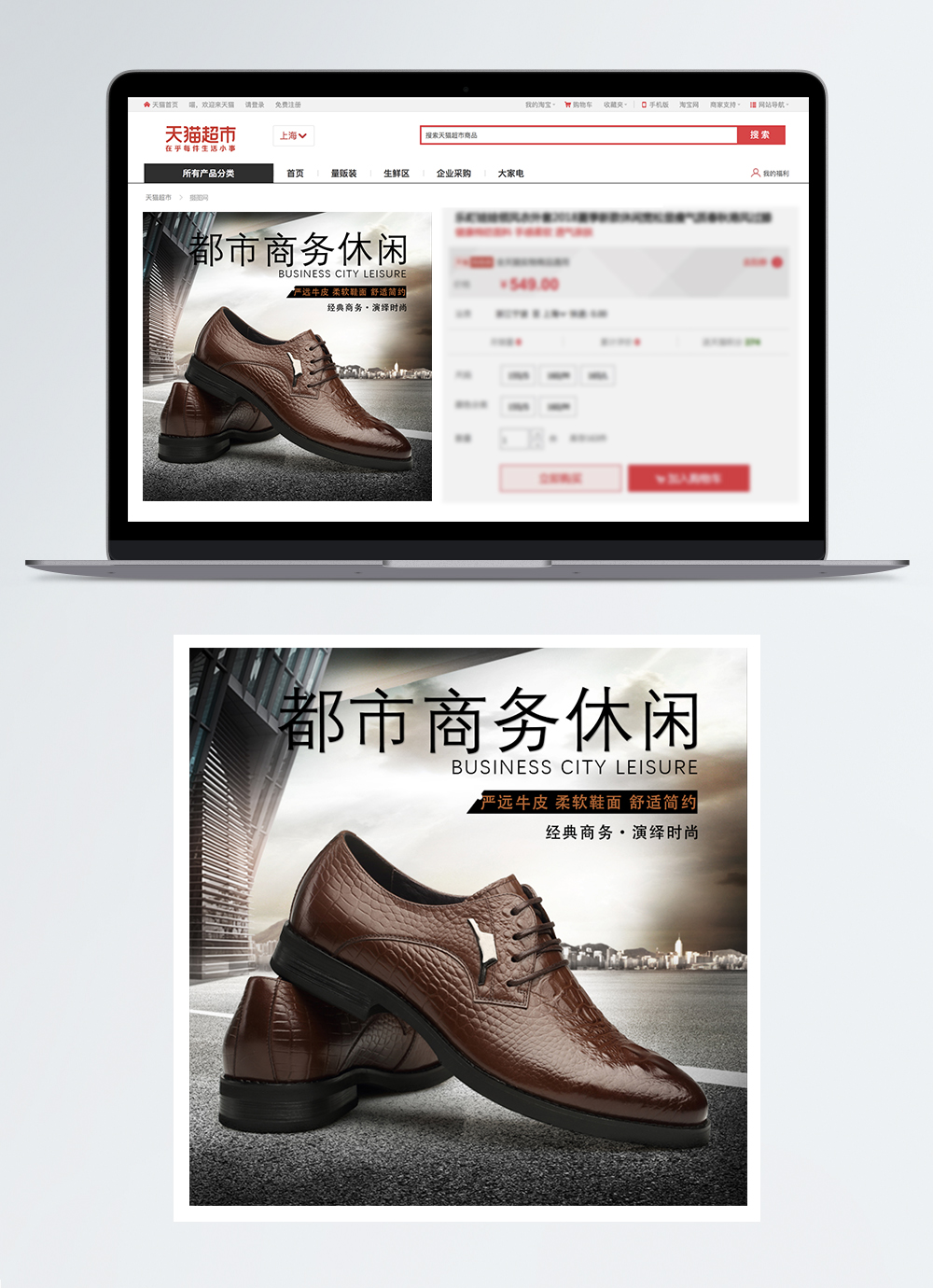 Таобао обувь. Taobao Business.