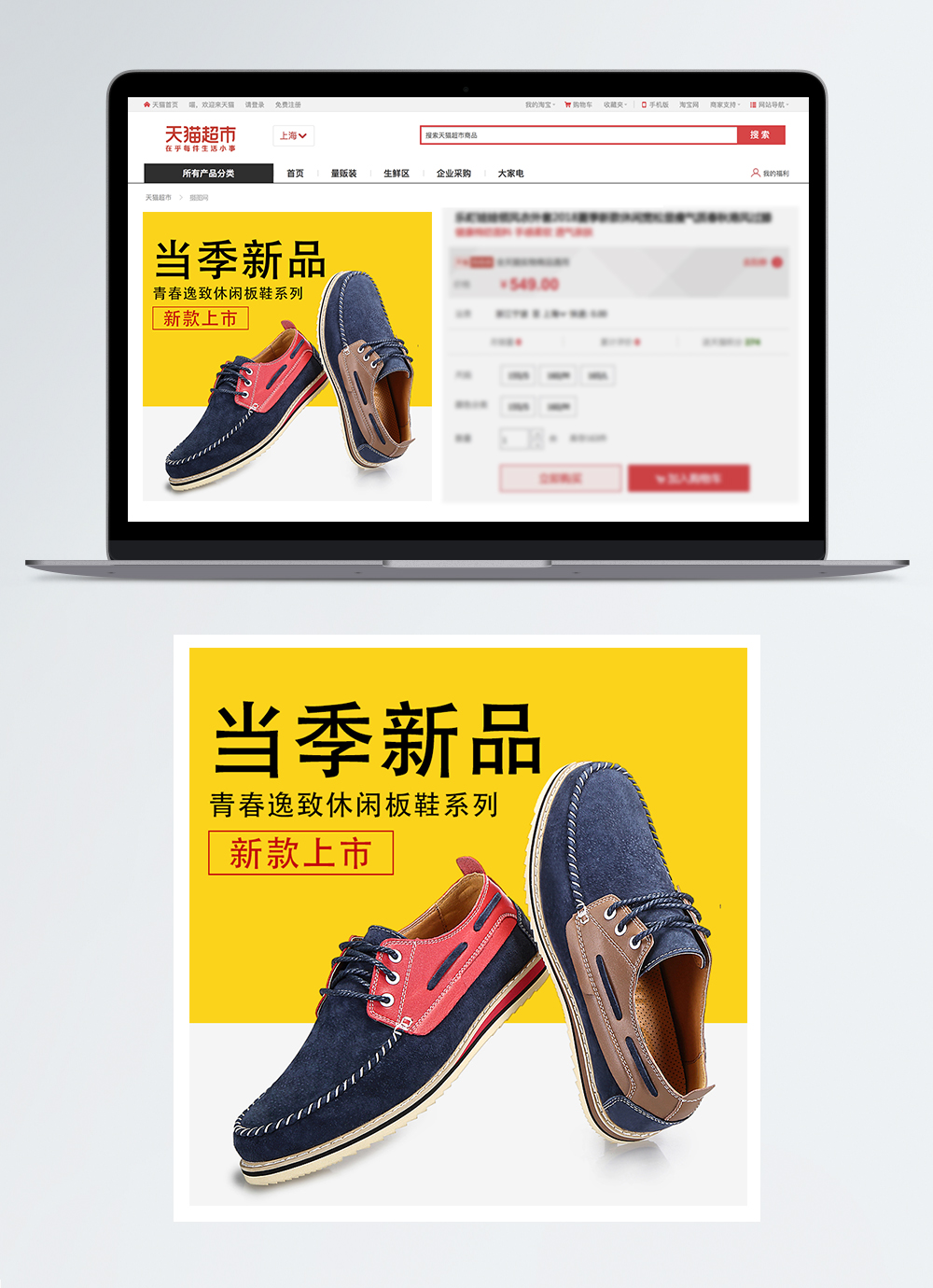 Таобао обувь. Мужская обувь Таобао. Taobao Shoe. Superplay Shoes Taobao.