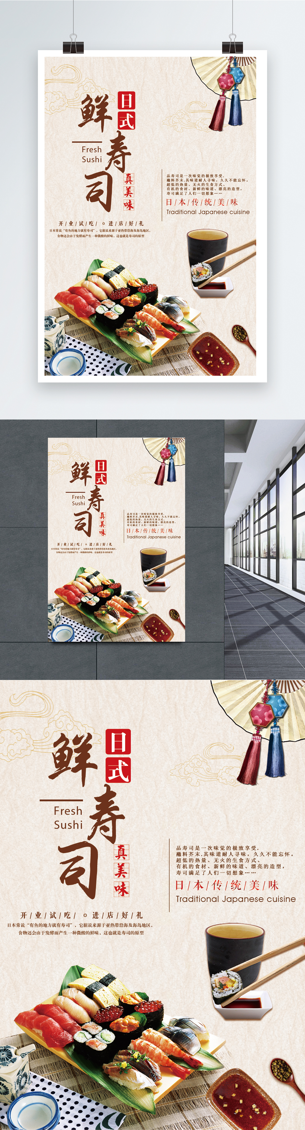 47+ Download Sushi Factory - Slide Puzzle 2020 PNG