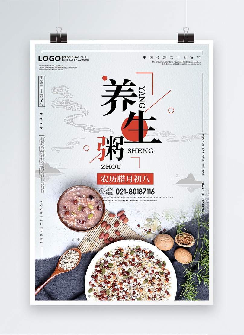 Health porridge poster template image_picture free download 400683191 ...