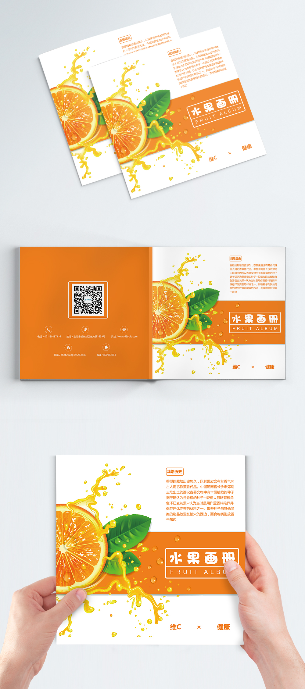 Cover of fruit brochure template image_picture free download 400683206 ...