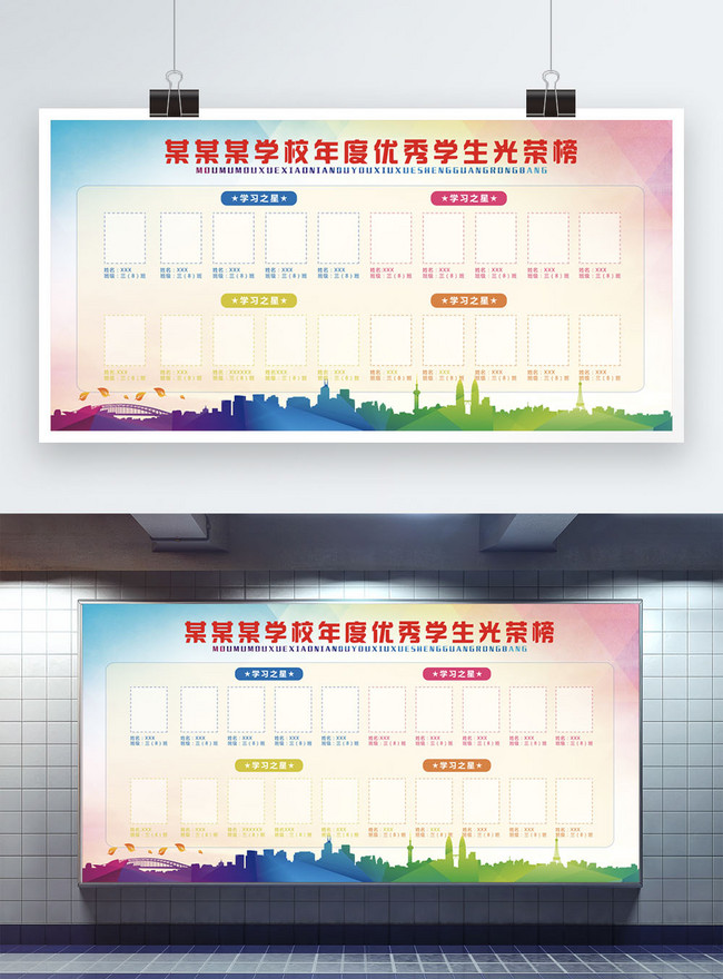 Excellent student honor roll display board template image_picture free ...