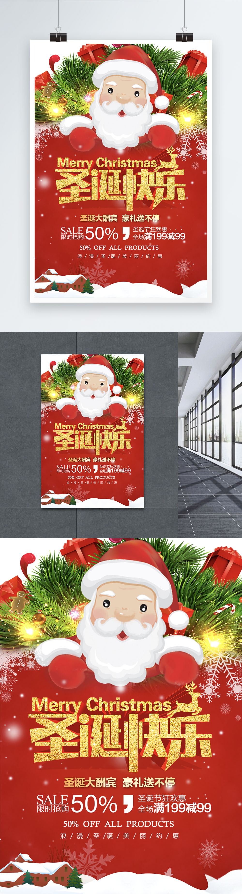 Template Poster Liburan Natal Yang Merry Untuk Diunduh Gratis Lovepik 4284