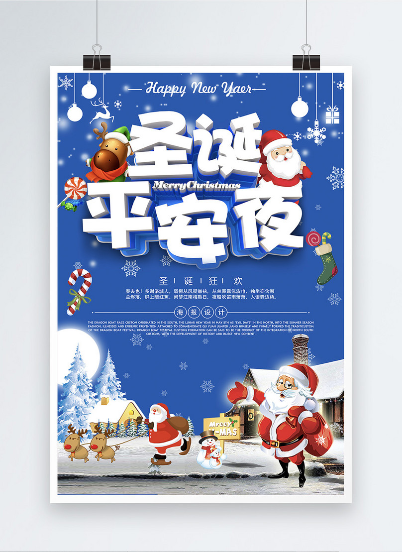 Christmas Poster Template Image picture Free Download 400685739 lovepik