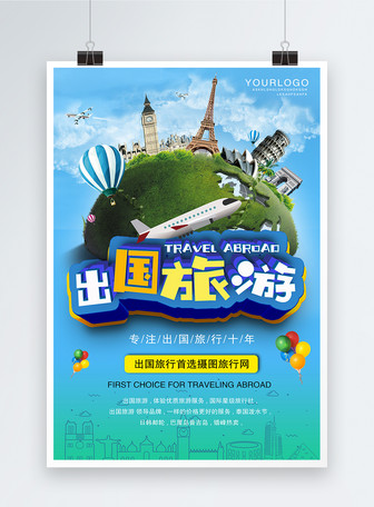 Bilder Zum Shenzhen Werbeplakat Der Illustrationsart Reisen Live Download Vorlagen Id Psd Bilder Prf De Lovepik Com