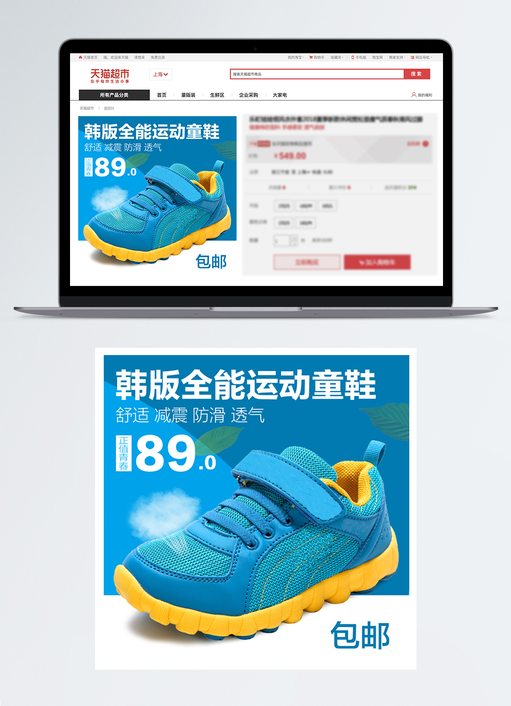 Таобао обувь. Superplay Shoes Taobao.