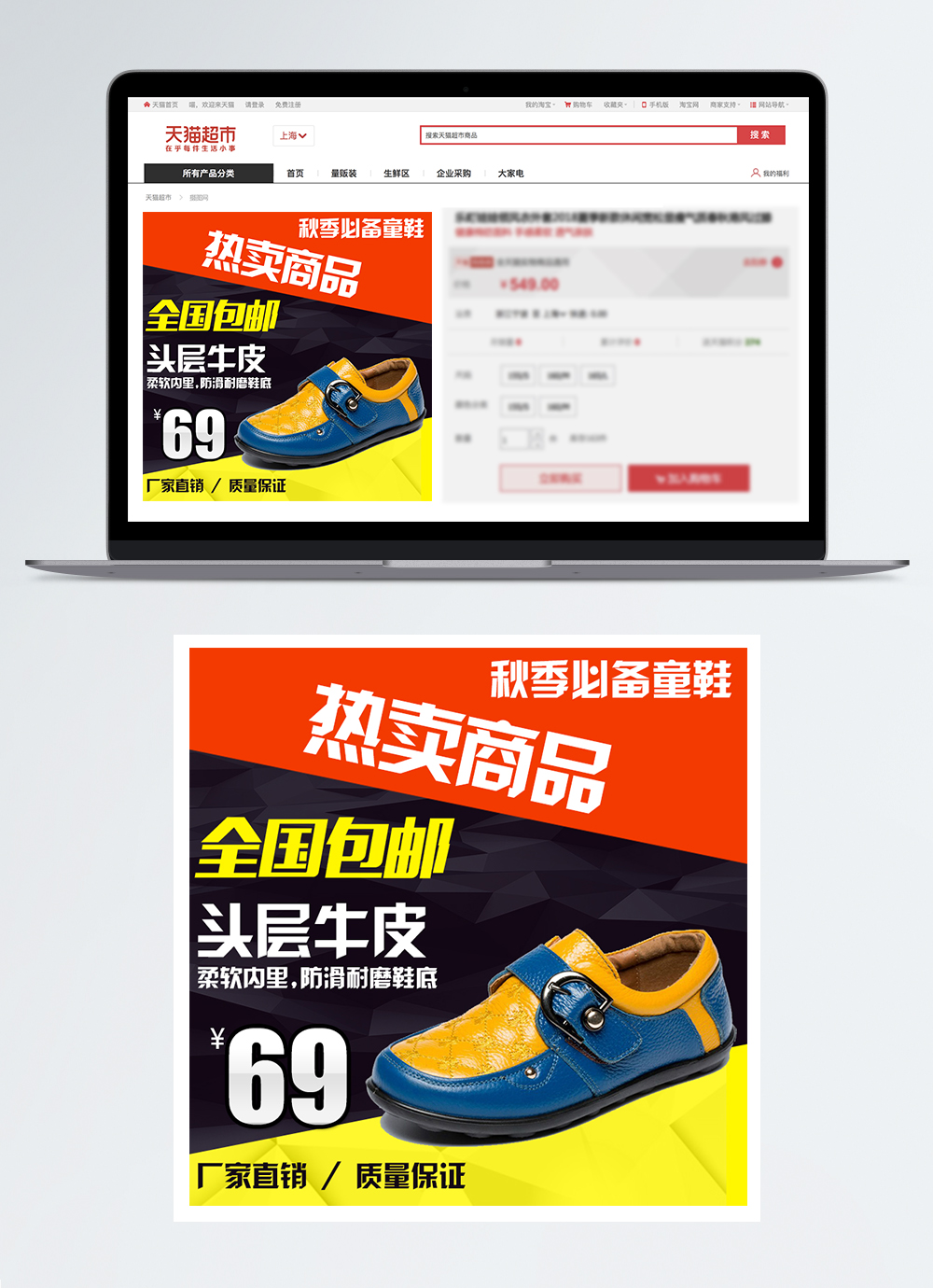 Таобао обувь. Superplay Shoes Taobao.