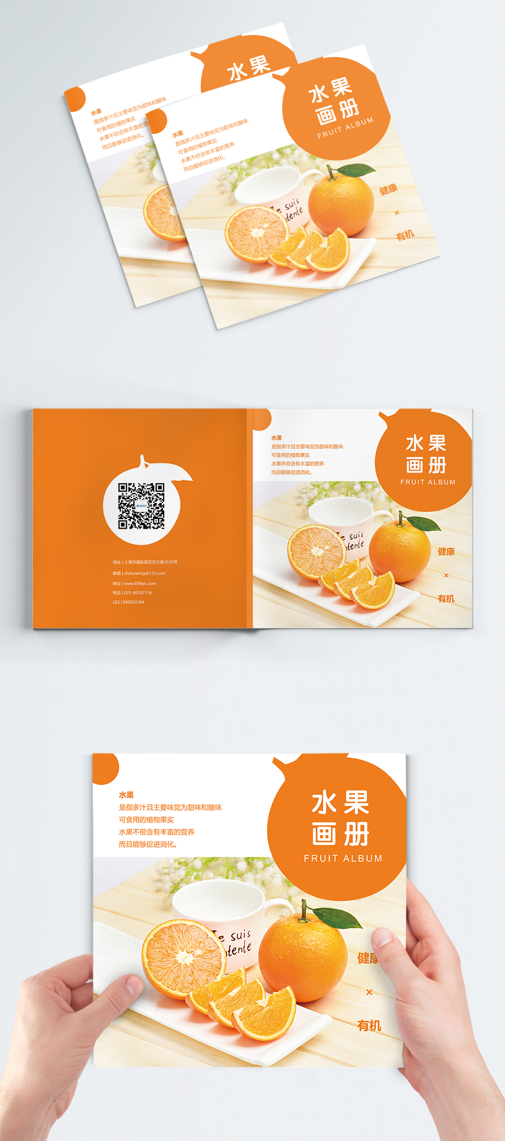 Orange fruit brochure cover template image_picture free download ...